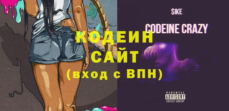 что такое   Усть-Лабинск  Кодеин напиток Lean (лин) 