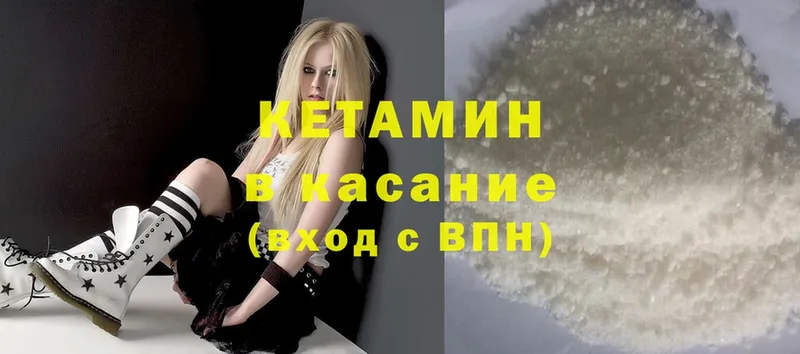 Кетамин ketamine Усть-Лабинск