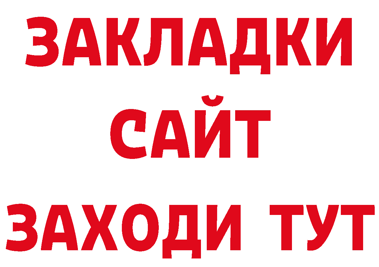 КЕТАМИН VHQ зеркало это ссылка на мегу Усть-Лабинск